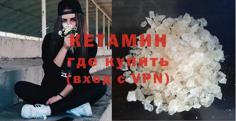 Кетамин ketamine  Пудож 