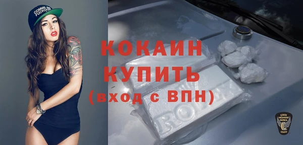 COCAINE Волоколамск