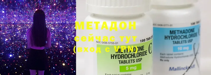 Метадон methadone  Пудож 